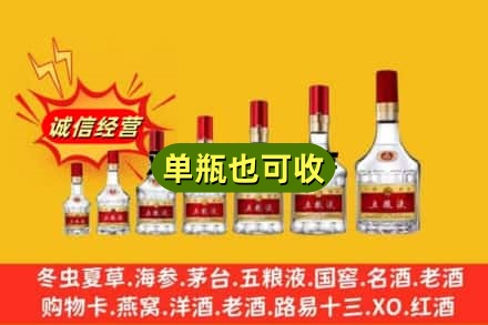 惠州回收五粮液
