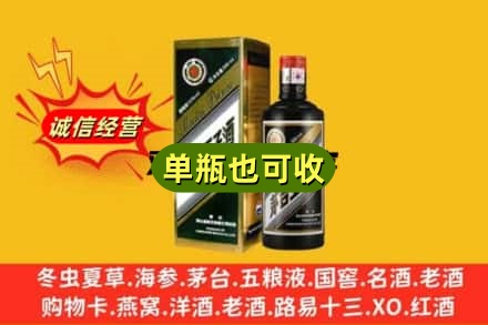 惠州回收茅台王子酒