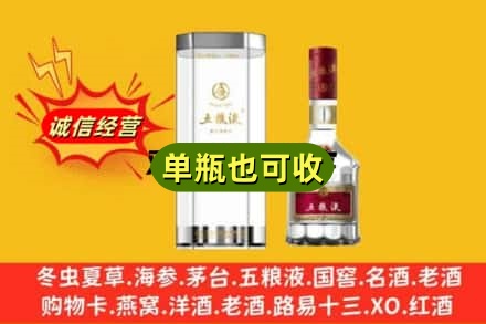 惠州回收五粮液8代