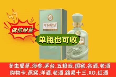 惠州诚信回收古井贡酒