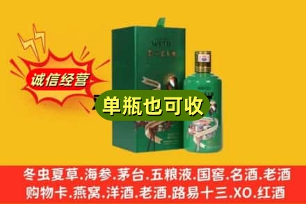 惠州诚信回收出口茅台酒