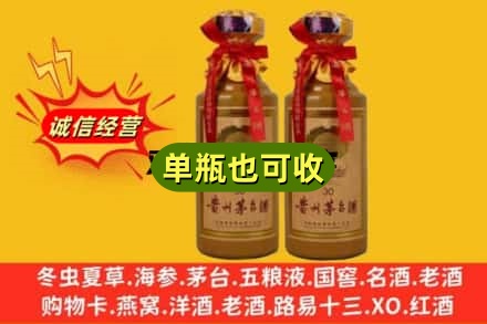 惠州附近回收30年茅台酒