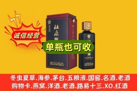惠州附近回收杜康