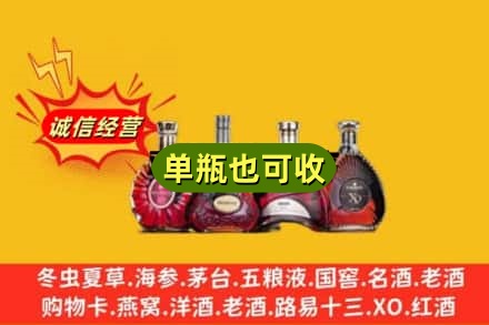 惠州回收洋酒